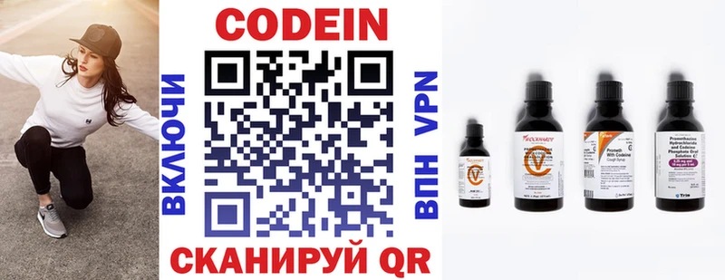 как найти   Киреевск  Кодеин Purple Drank 