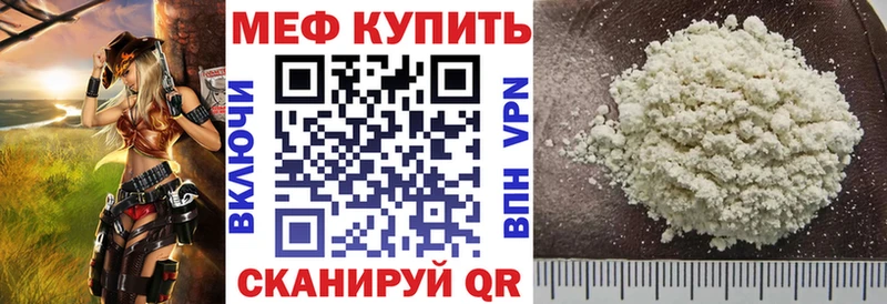 МЕФ mephedrone  Киреевск 