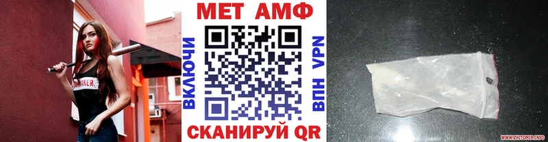 Метамфетамин пудра  купить   Киреевск 